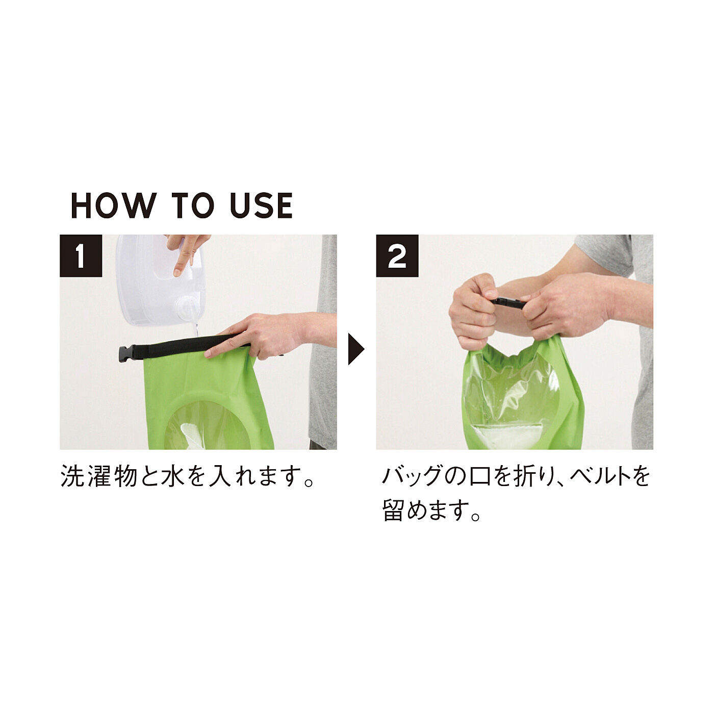フェリシモの雑貨Kraso［クラソ］|USEDo　まるで持ち運べる洗濯機　水を入れてシャカシャカするだけ　洗濯から脱水までできちゃうウォッシュバッグ〈３Ｌ〉