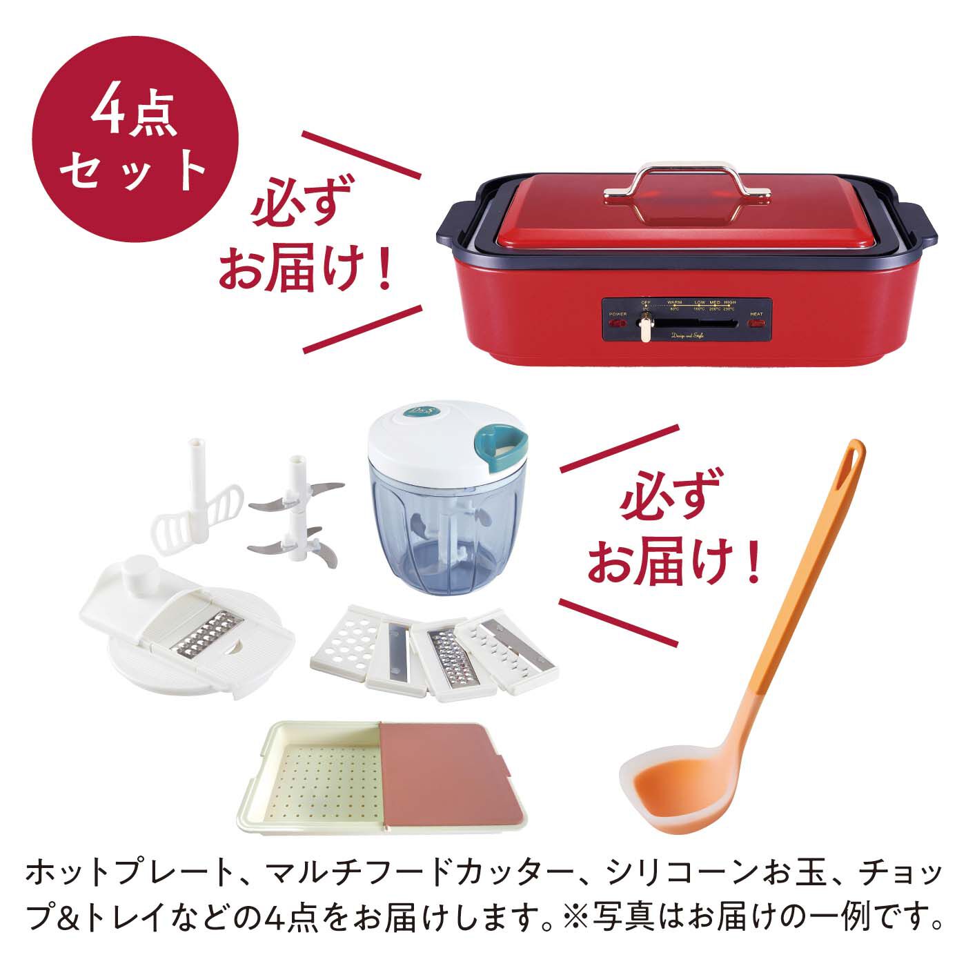 フェリシモの雑貨 Kraso|特別福袋　赤いホットプレートとキッチンツールセット