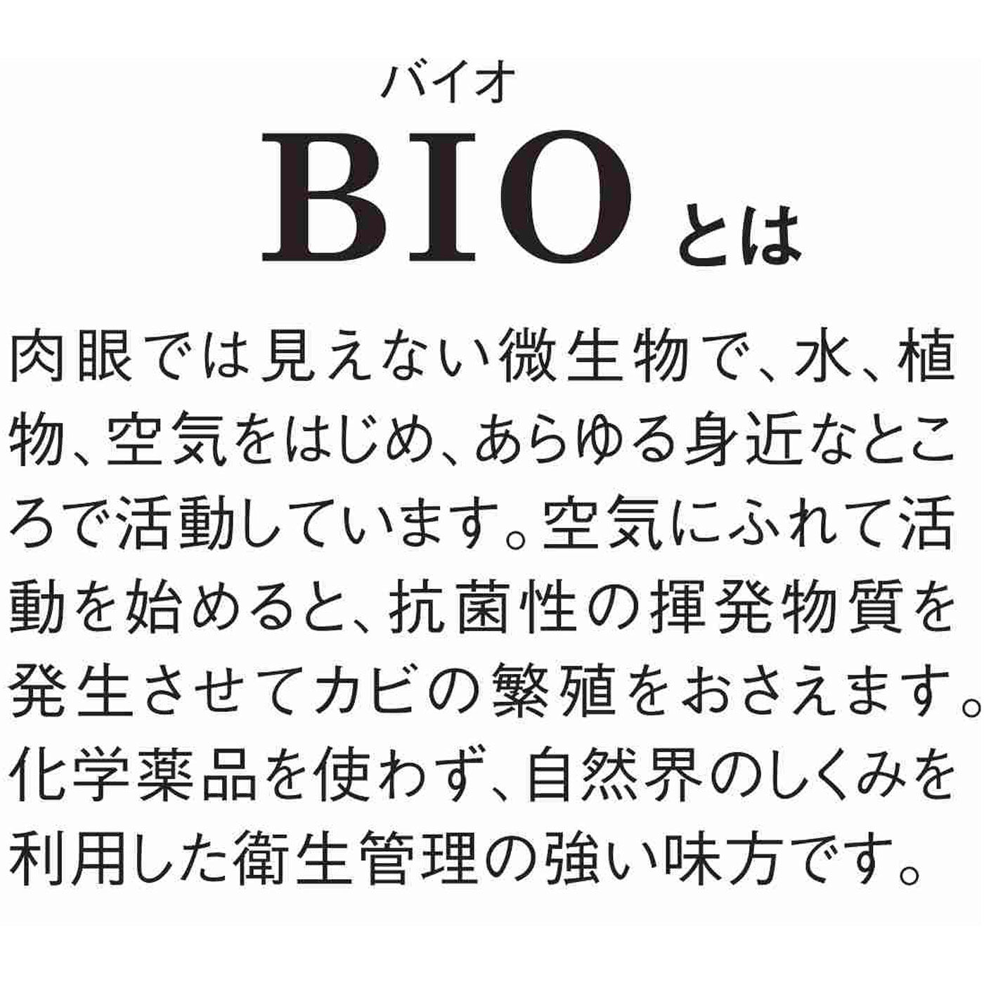 フェリシモの雑貨 Kraso|窓枠に貼るだけ清潔キープ　バイオのチカラ　カビ発生抑制プレートの会