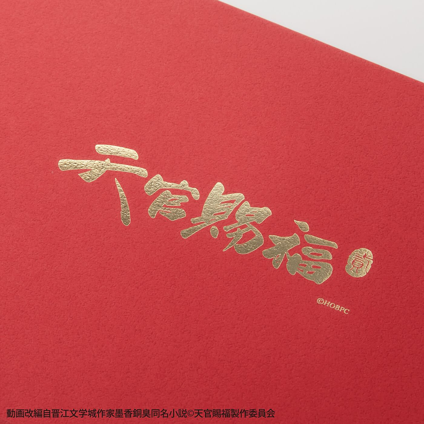 フェリシモの雑貨 Kraso|【2025年7月分お届け】アニメ「天官賜福 貮」謝憐・花城イメージカップ＆ソーサーセット