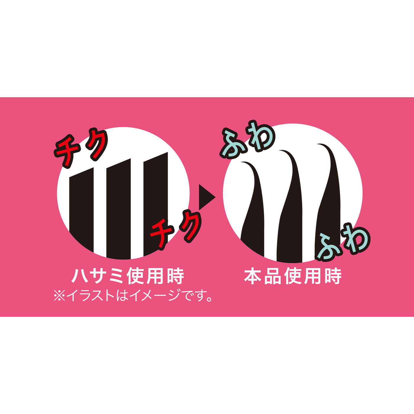 フェリシモの雑貨Kraso［クラソ］|アンダーヘアケア ソルシェル
