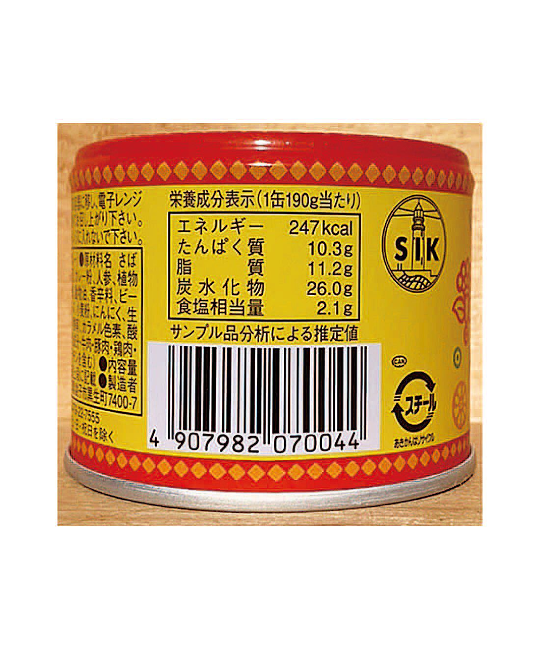 フェリシモの雑貨 Kraso|毎月お楽しみ缶が届く！味わって楽しむ缶詰コレクションの会|「サバカレー」：原材料名・栄養成分表示