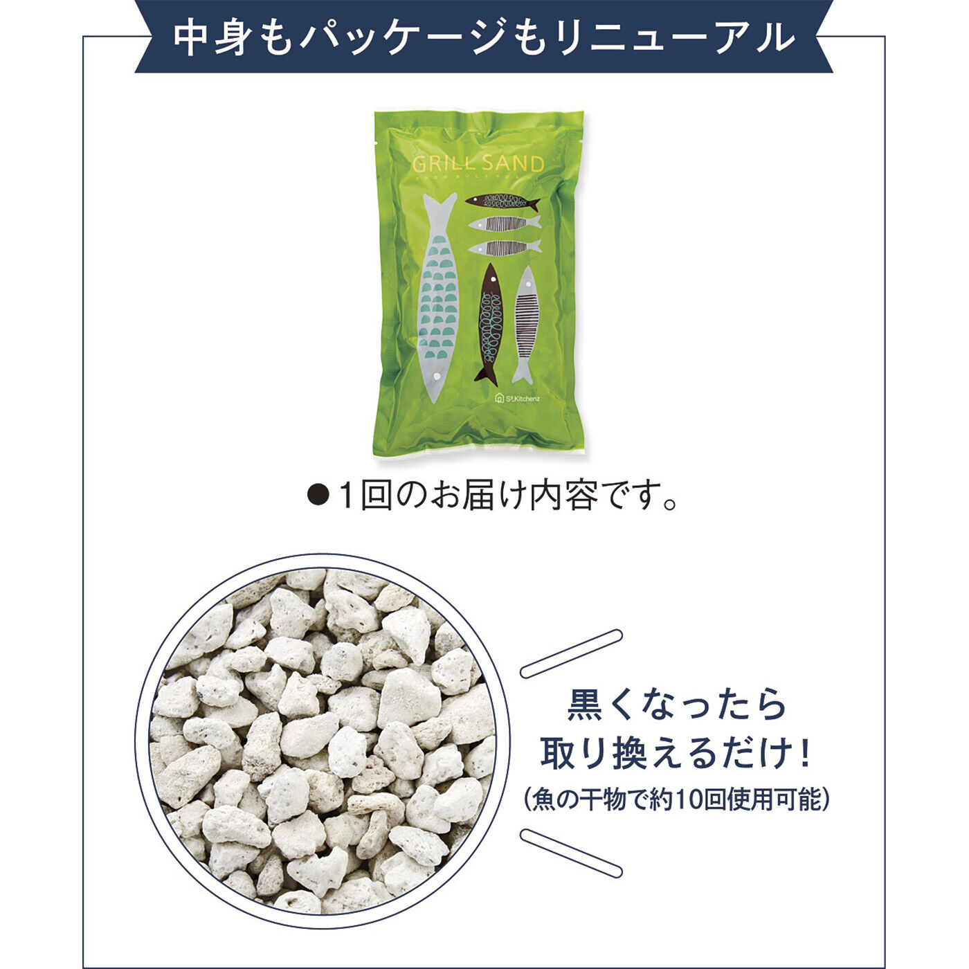 フェリシモの雑貨Kraso［クラソ］|汚れもにおいも吸収　敷くだけ簡単　魚がおいしく焼ける石の会