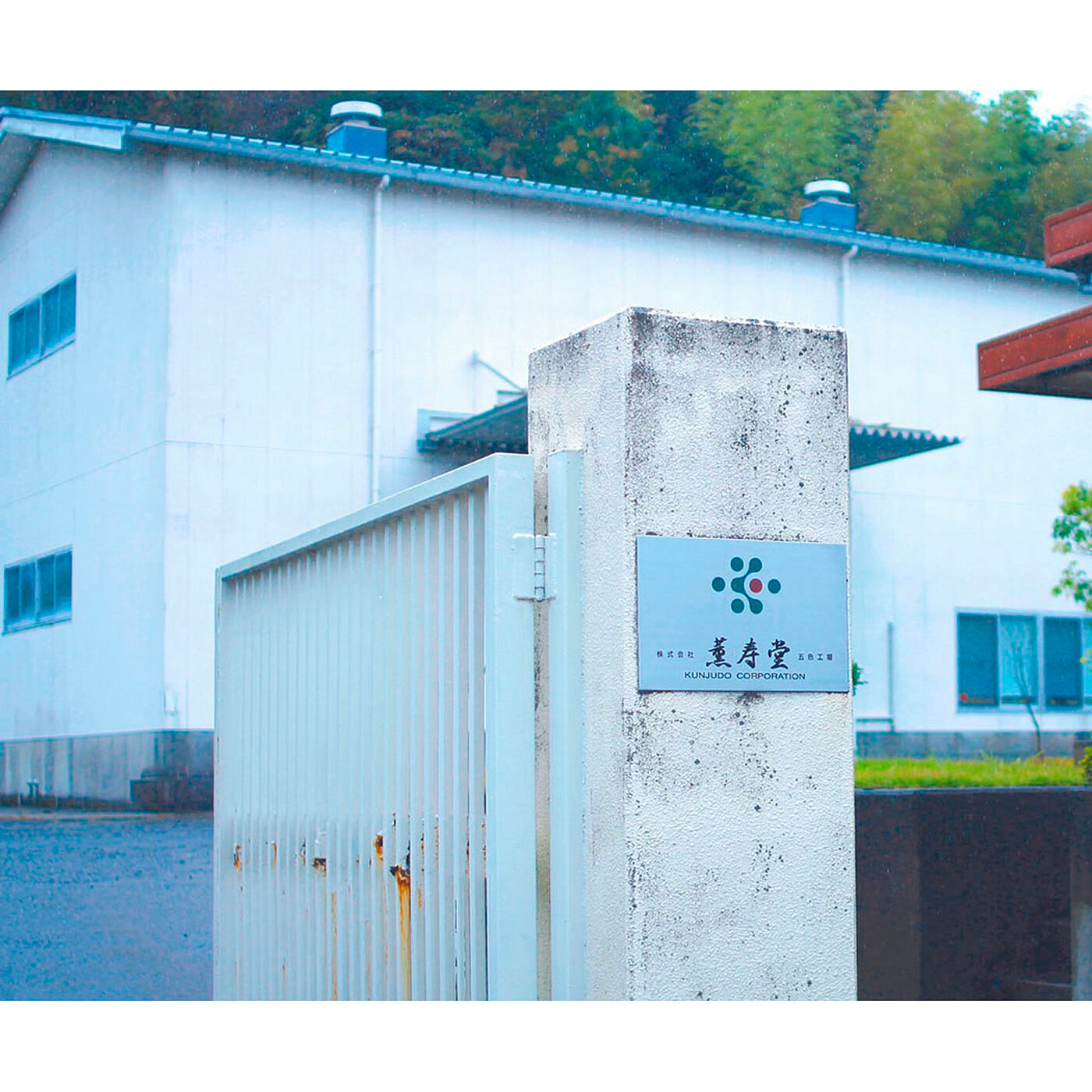 フェリシモの雑貨 クラソ|KAWAII COMPANY　淡路島で128年の技術が香る ネオクラシックな糸のお香の会|兵庫県・淡路島にある「薫寿堂」さんの老舗工場。