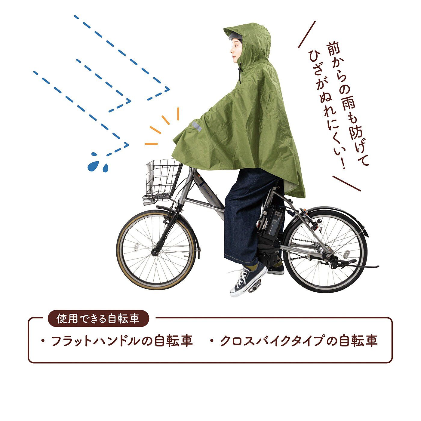 フェリシモの雑貨Kraso［クラソ］|雨をガード！ひざがぬれにくい　自転車レインポンチョ〈ヘルメット対応〉