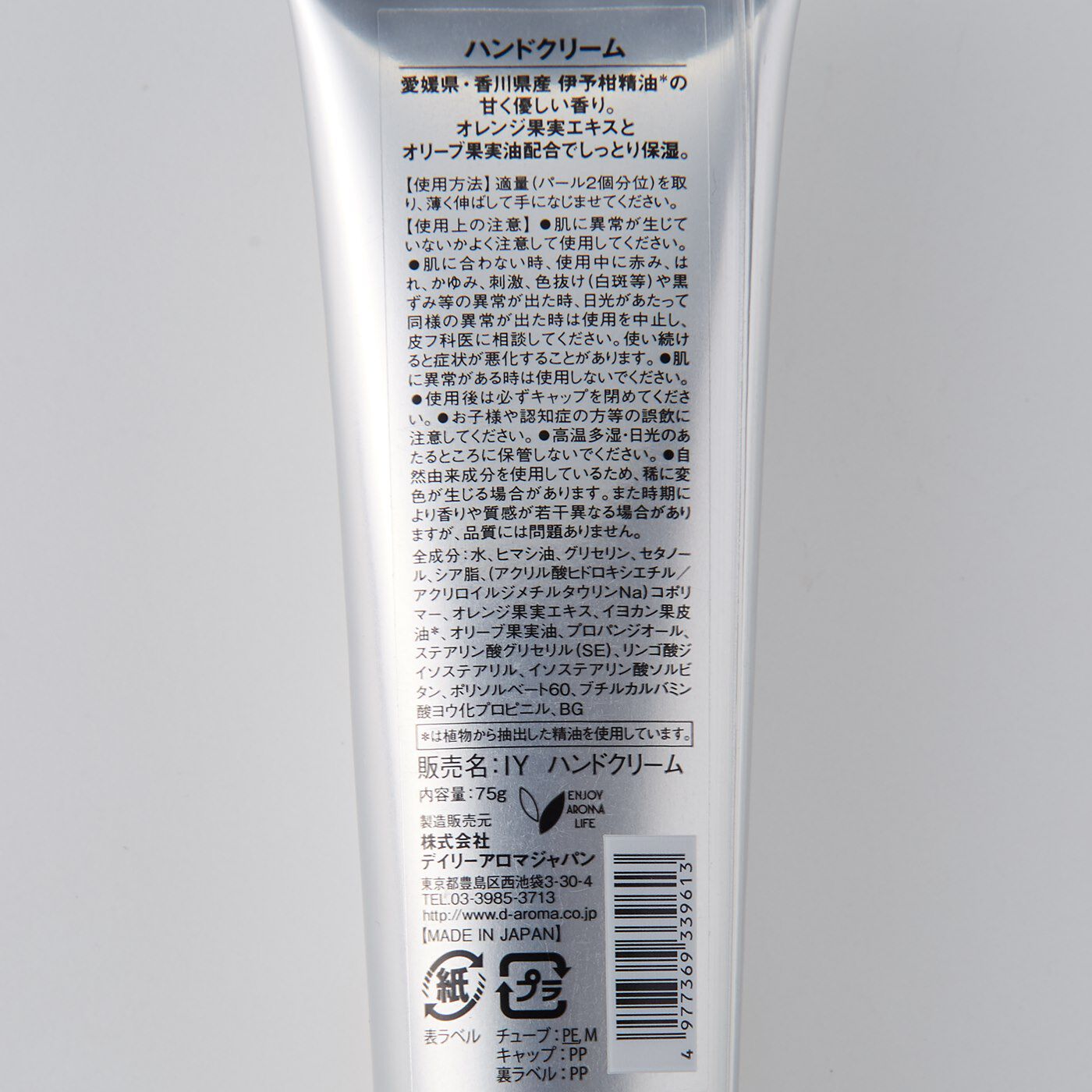 フェリシモの雑貨 Kraso|国産柑橘　伊予柑ハンドクリーム〈75g〉の会|自然由来成分97％配合（水含む）。合成香料不使用、シリコンフリー、パラベンフリー、鉱物油フリー。