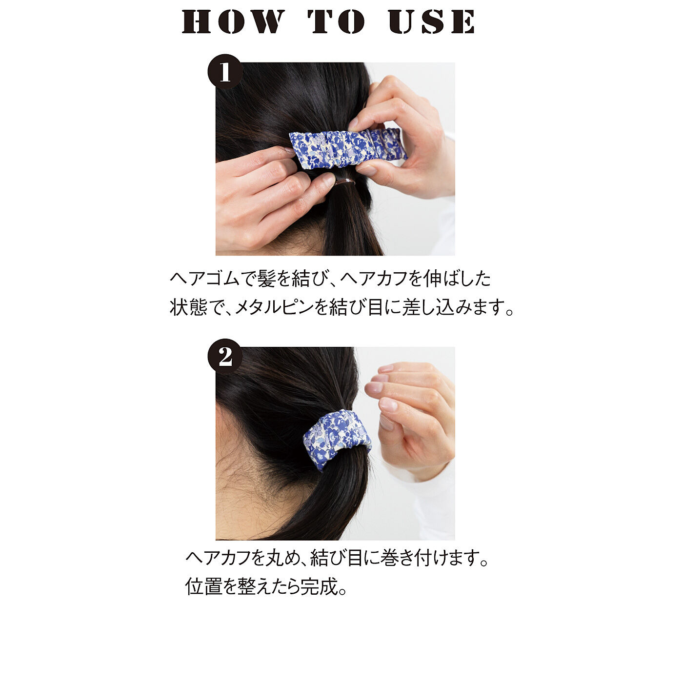 フェリシモの雑貨Kraso［クラソ］|UP.de　くるんとパッチン！ワンタッチで時短　リバティプリントヘアカフの会