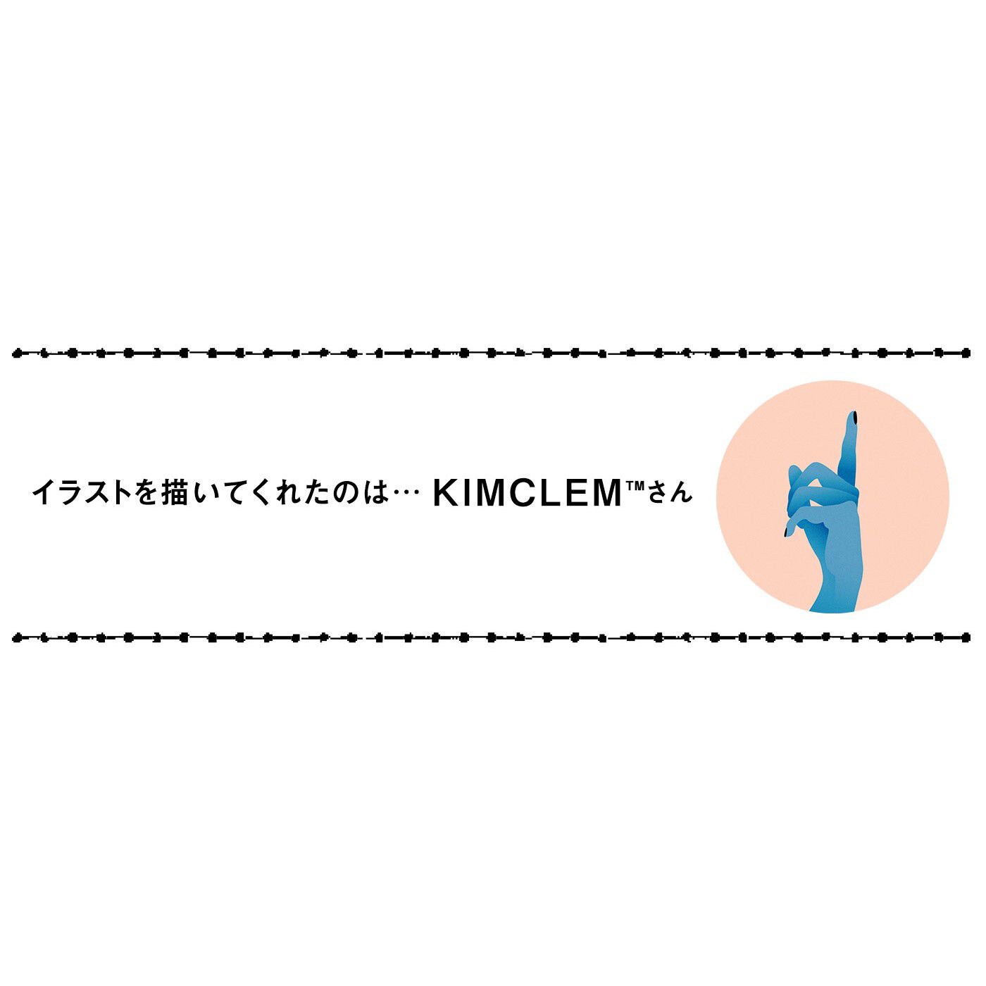 フェリシモの雑貨Kraso|ガラフル　Wポッケのペーパーファイルで　ごきげんデスクの会|KIMCLEM（TM）　グラフィックデザイナー、イラストレーターとしてさまざまな制作を行う。シンガーソングライターとしても活動。instagram：@yuhee_clem