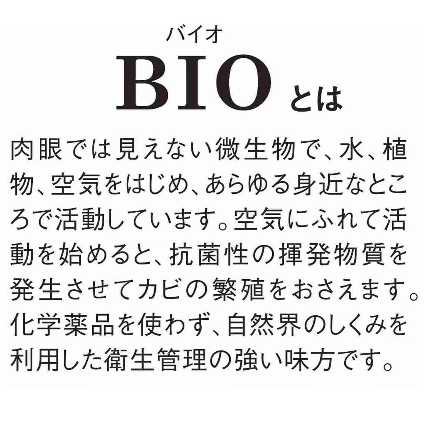 交換時期に順にお届け 貼るだけ清潔キープ バイオのチカラ３種類の