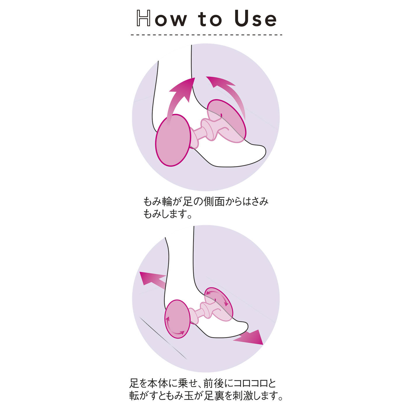 フェリシモの雑貨Kraso|お疲れ足に！　転がしながら はさみもみ フットリフレッシュ