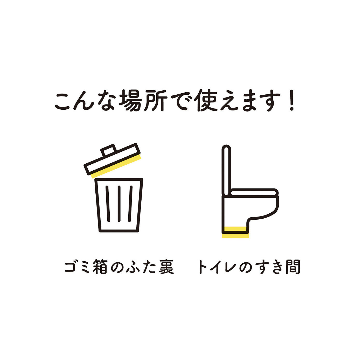 フェリシモの雑貨Kraso［クラソ］|マスキングして事前予防！　貼り換えるだけの簡単お手入れ 気になる汚れ防止テープの会