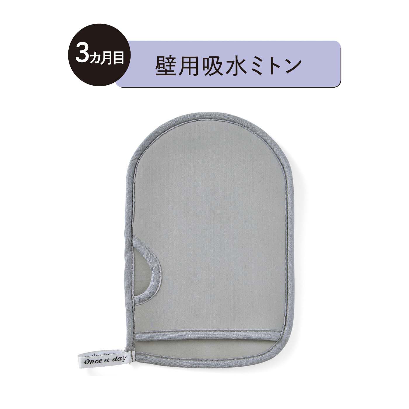フェリシモの雑貨Kraso［クラソ］|1/d FOR BATH　浴室用小掃除道具3の会|カビの原因、水分を拭き上げて仕上げ！