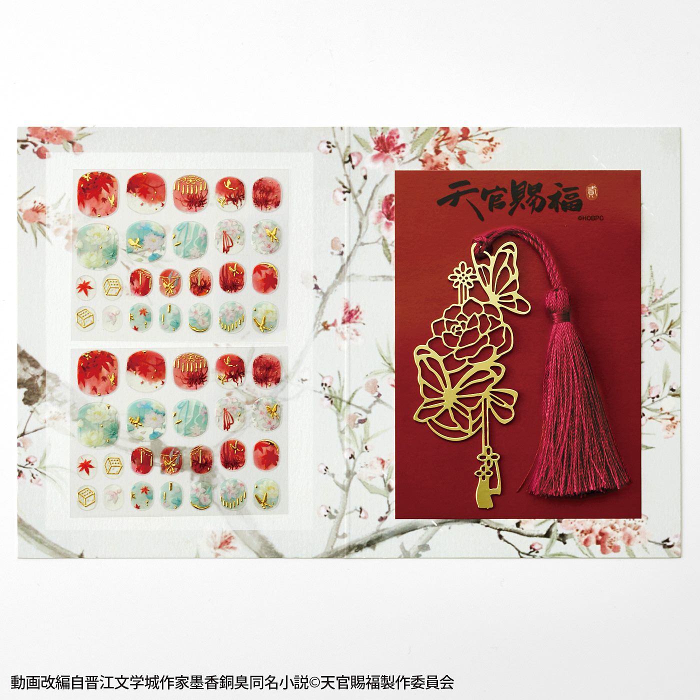 フェリシモの雑貨 Kraso|【2025年7月分お届け】アニメ「天官賜福 貮」謝憐・花城イメージネイルシール＆栞セット|ネイルシールのシートが2枚、栞が1個のセットです。