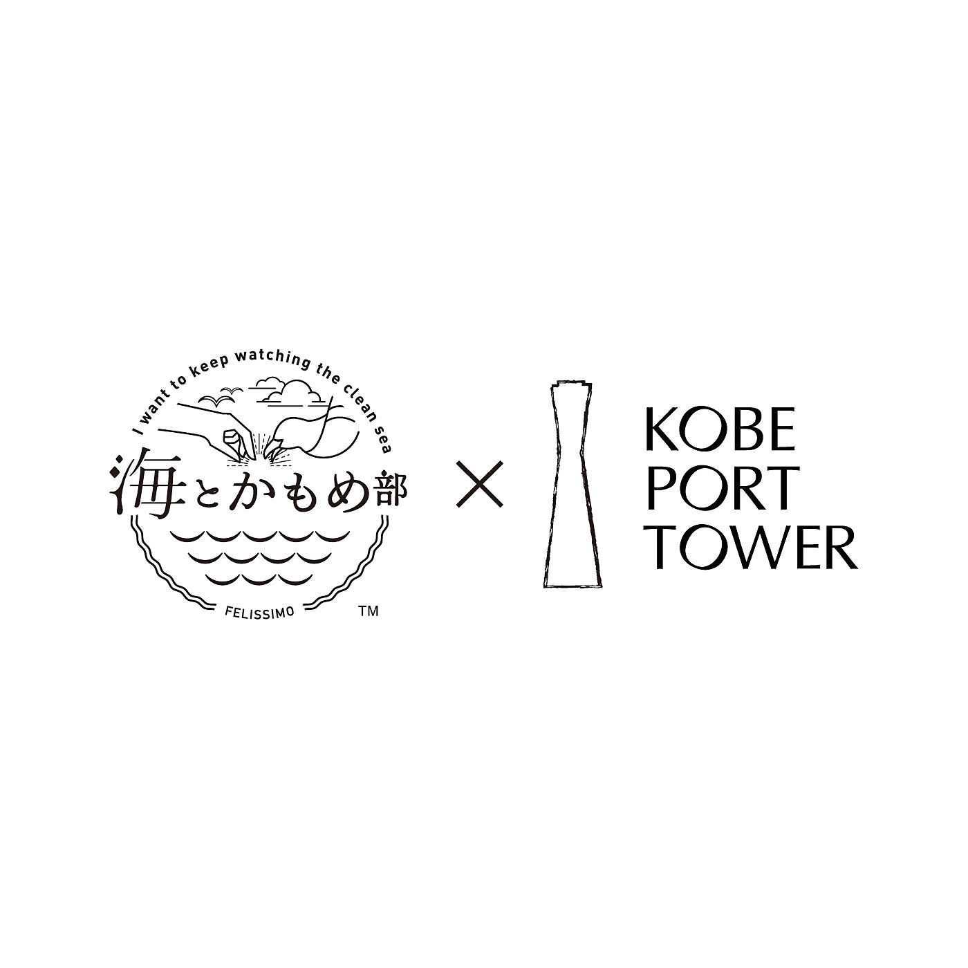 フェリシモの雑貨 Kraso|海とかもめ部×神戸ポートタワー　海の色を映した天然石ブレスレットの会|2024年春、神戸ポートタワーのリニューアルをフェリシモがプロデュース！ それを記念したオリジナルグッズができました。