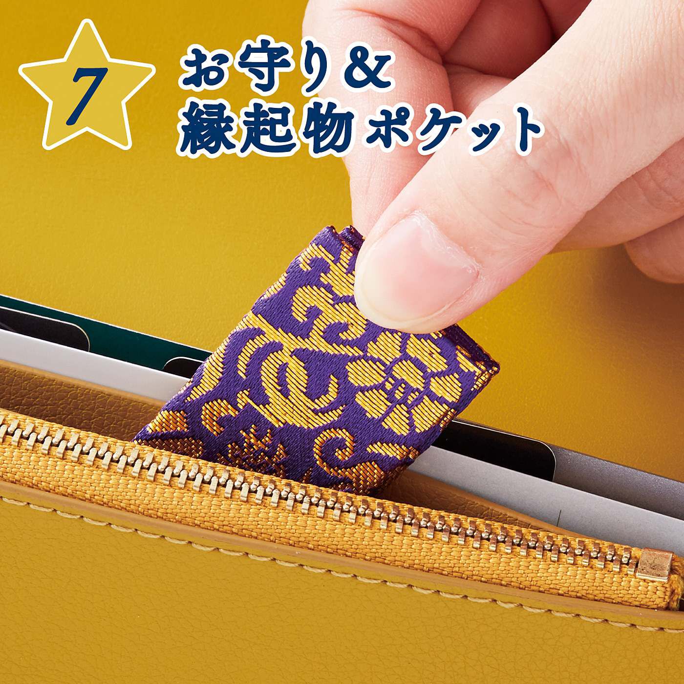 フェリシモの雑貨Kraso［クラソ］|縦入れカードケースが使いやすい　目指せ開運！　7つのハッピーが詰まった　黄色い長財布|開運ポイント7．いつも身近にそっと忍ばせて、運気を呼び込もう。