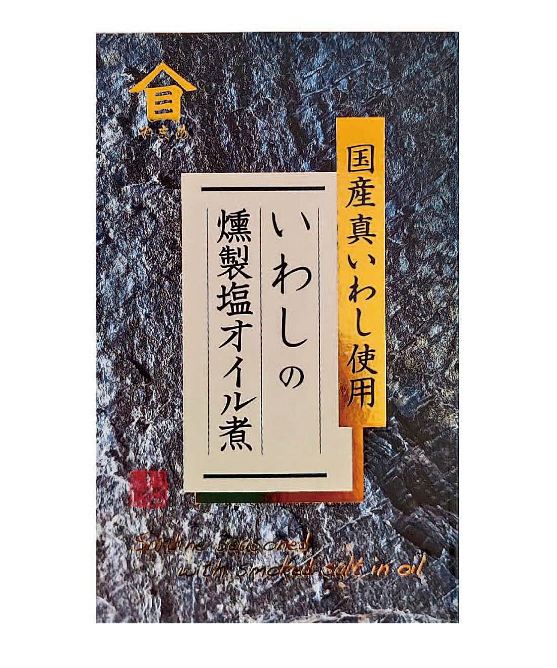 フェリシモの雑貨 Kraso|毎月お楽しみ缶が届く！味わって楽しむ缶詰コレクションの会|「いわしの燻製塩オイル煮」