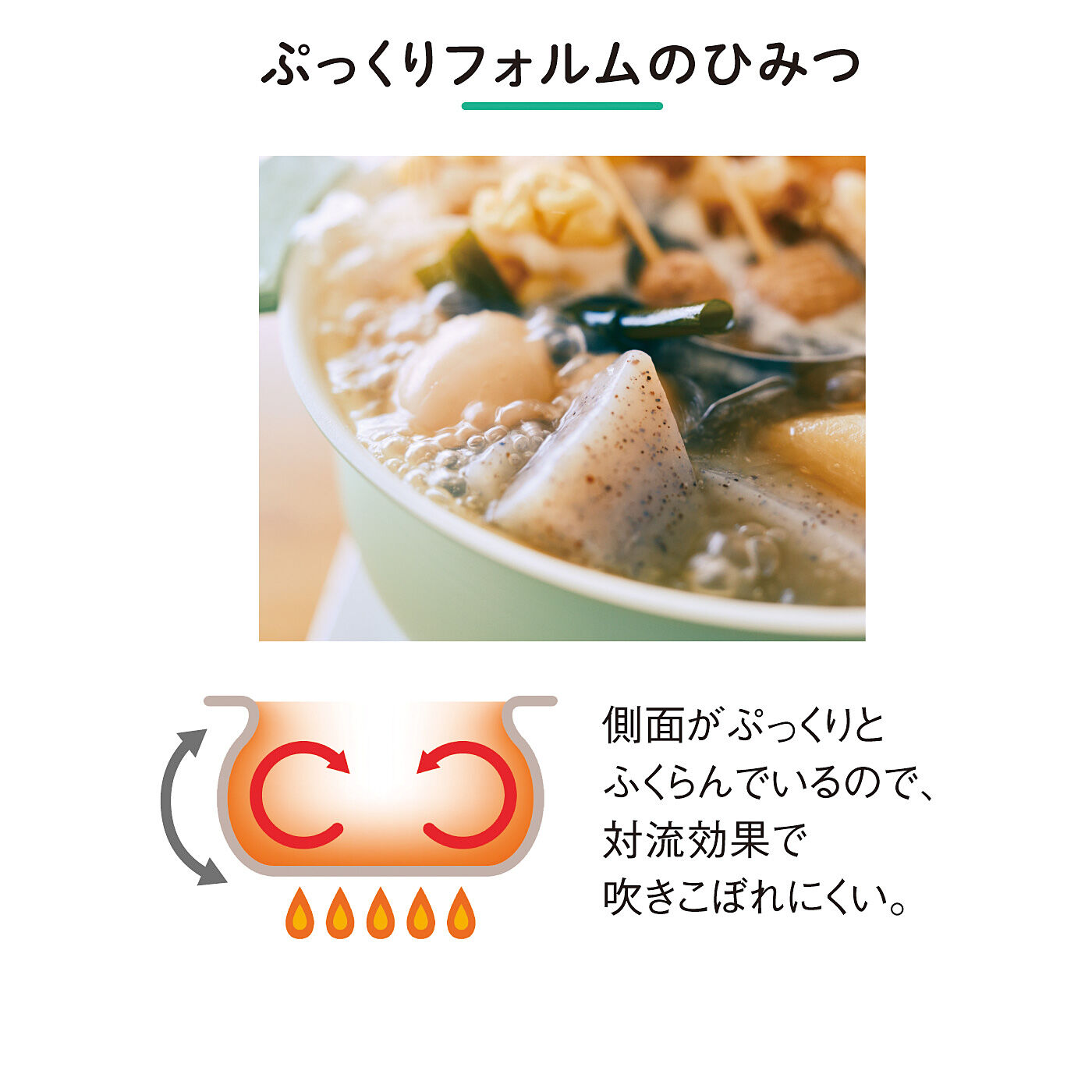 フェリシモの雑貨Kraso［クラソ］|おでんやお鍋で楽しい食卓♪　内側セラミック加工で簡単お手入れ　軽量卓上鍋〈24cm〉