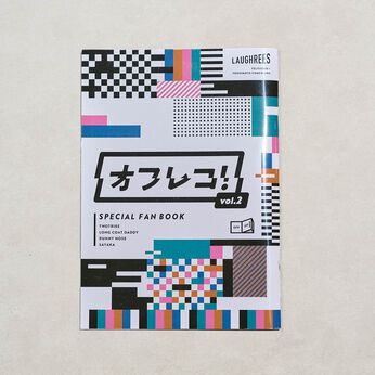 フェリシモの雑貨 Kraso | よしもとコラボ ファンブック　vol．2
