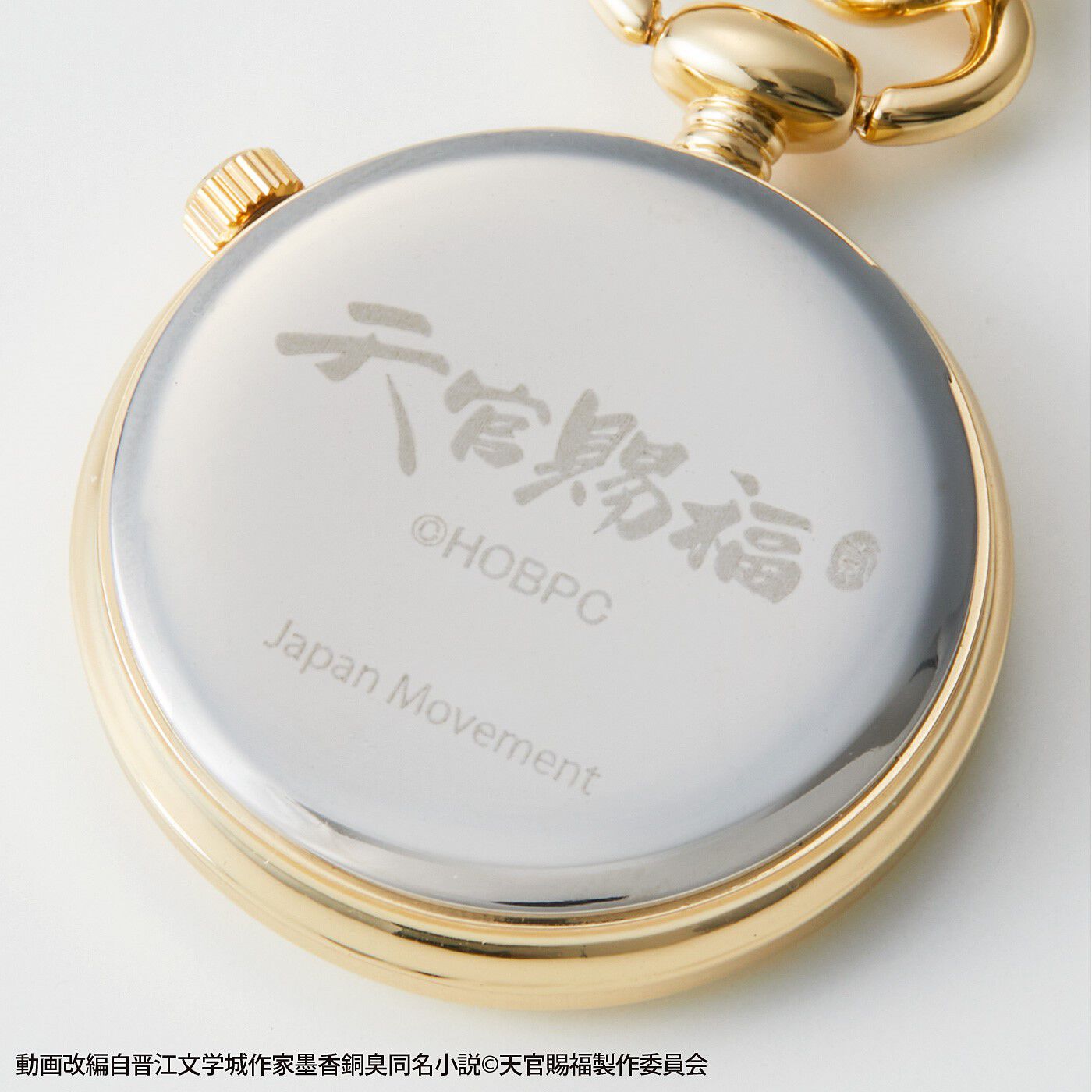 フェリシモの雑貨 Kraso|【2025年7月分お届け】アニメ「天官賜福 貮」謝憐・花城イメージチャームウォッチ|裏ぶたには作品ロゴの刻印が。