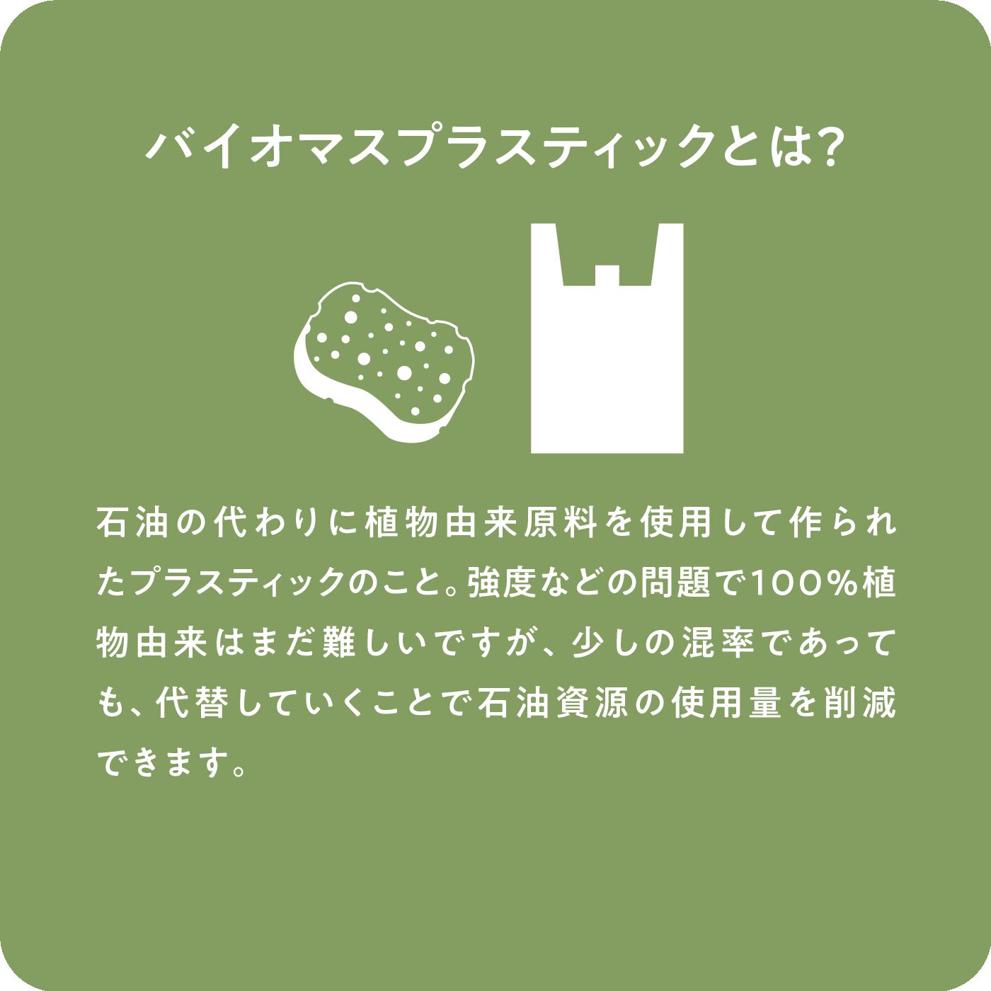 フェリシモの雑貨Kraso［クラソ］|エスキューブキッチンズ　毎日取り替えてきれいが続く　バイオマスキッチンスポンジの会