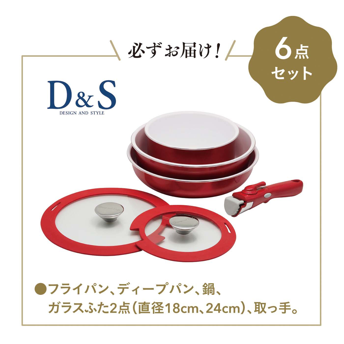 フェリシモの雑貨 Kraso|特別福袋　〈D＆S〉セラミックフライパン・鍋6点セット