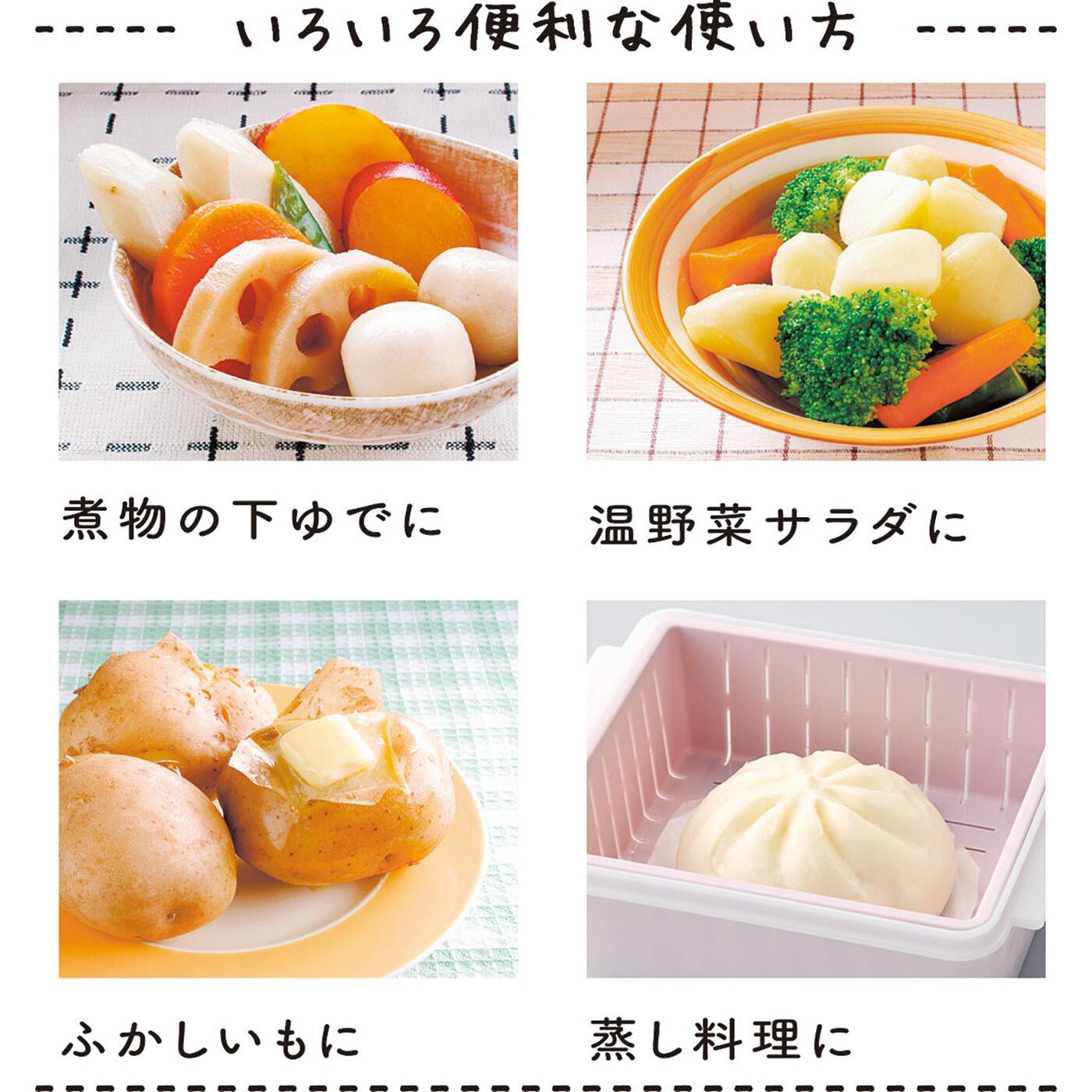 フェリシモの雑貨 クラソ|ゆで野菜とふっくら蒸しができる　ざる付きレンジ調理容器の会