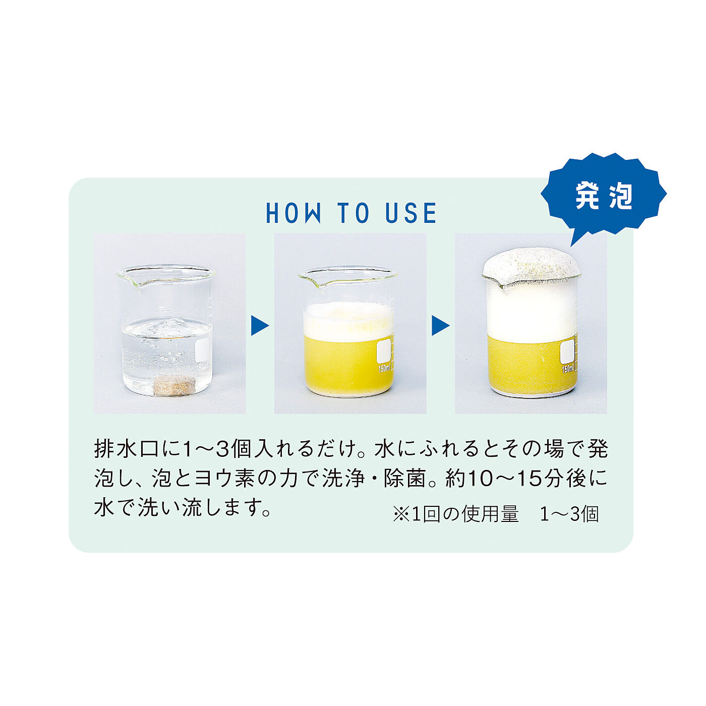 フェリシモの雑貨Kraso［クラソ］|YOHSO　ヨウ素のチカラでぬめり＆水あかすっきり　除菌排水管クリーナーの会