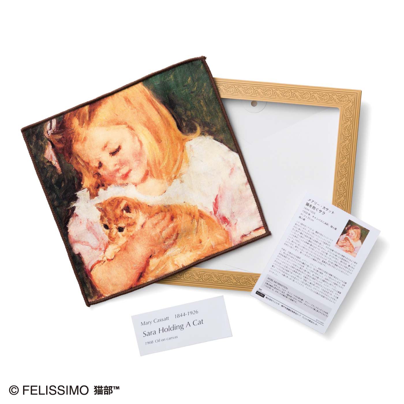 フェリシモの雑貨 Kraso|猫部×ミュージアム部　アートハンカチコレクション〈猫〉の会|1回のお届けセット例です。