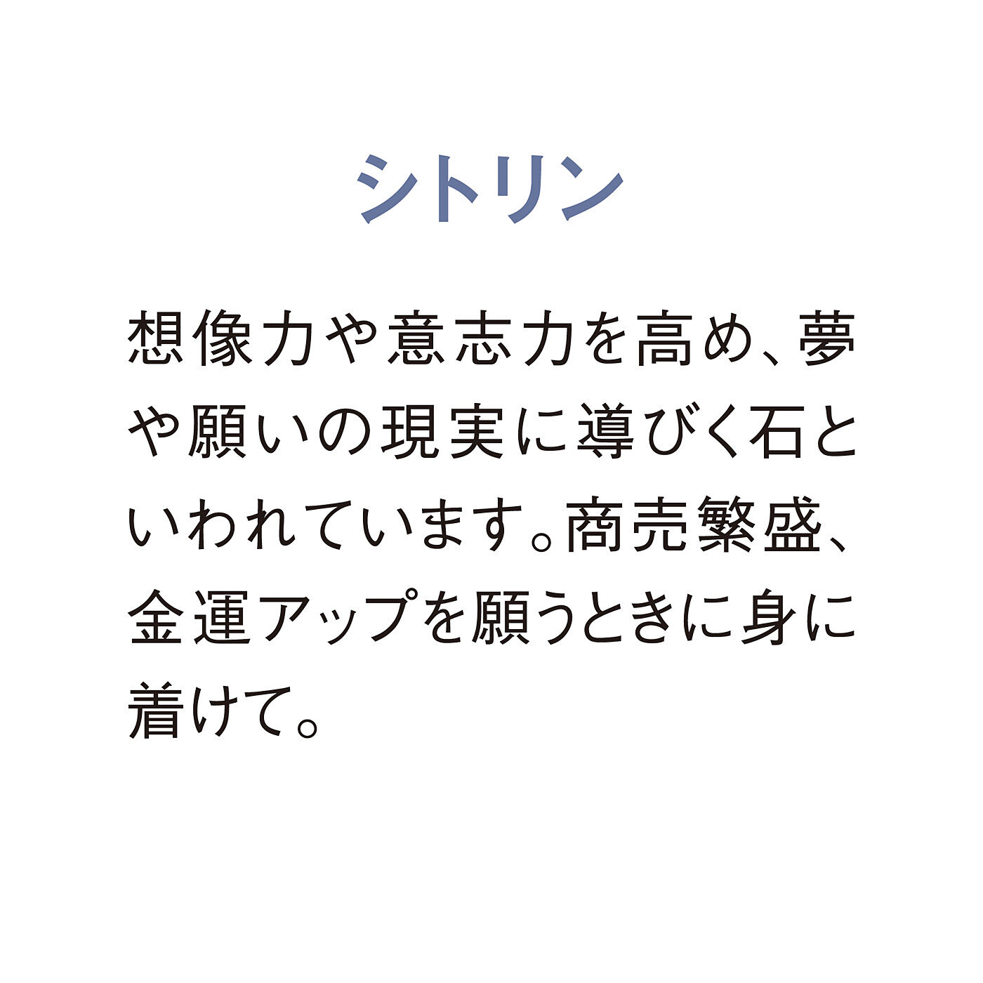 フェリシモの雑貨Kraso［クラソ］|マグネットで着脱スマート！　身に着けて運気を引き寄せる天然石ブレスレットの会