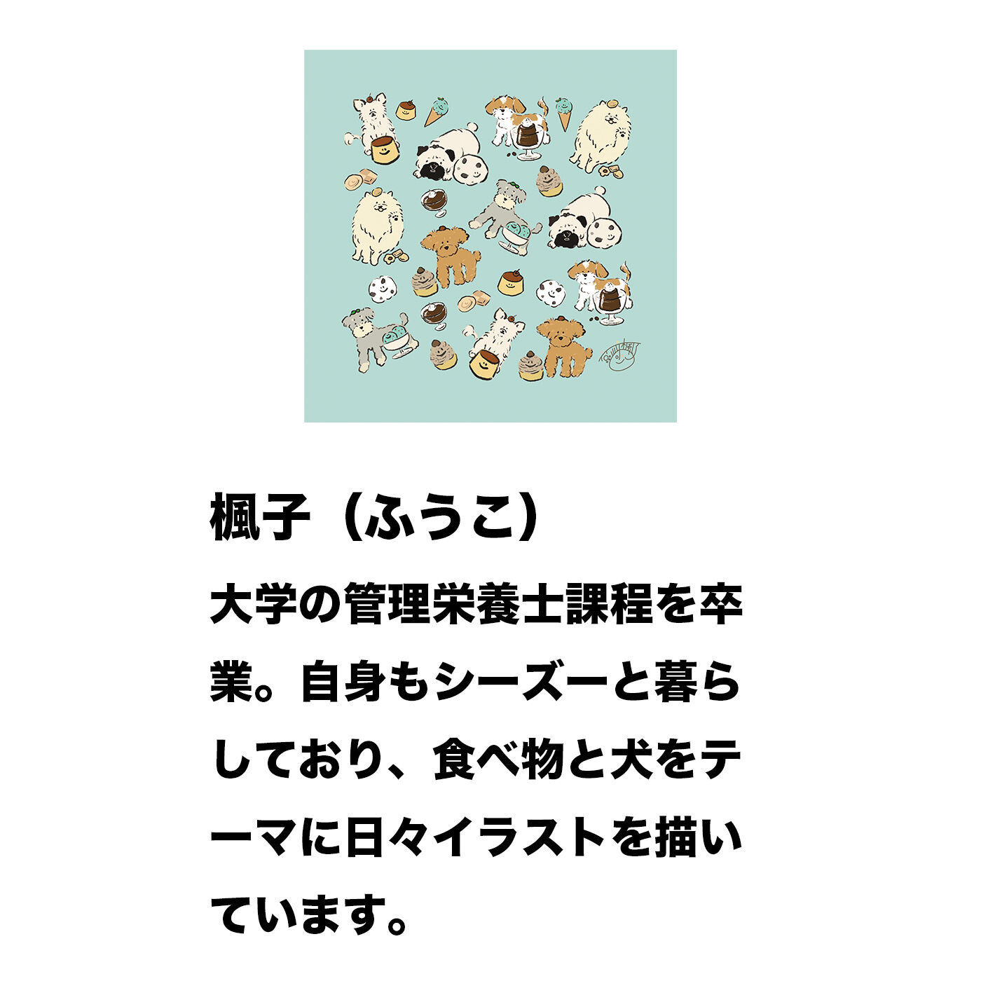 フェリシモの雑貨 Kraso|わんわんチャリティーステッカーセット