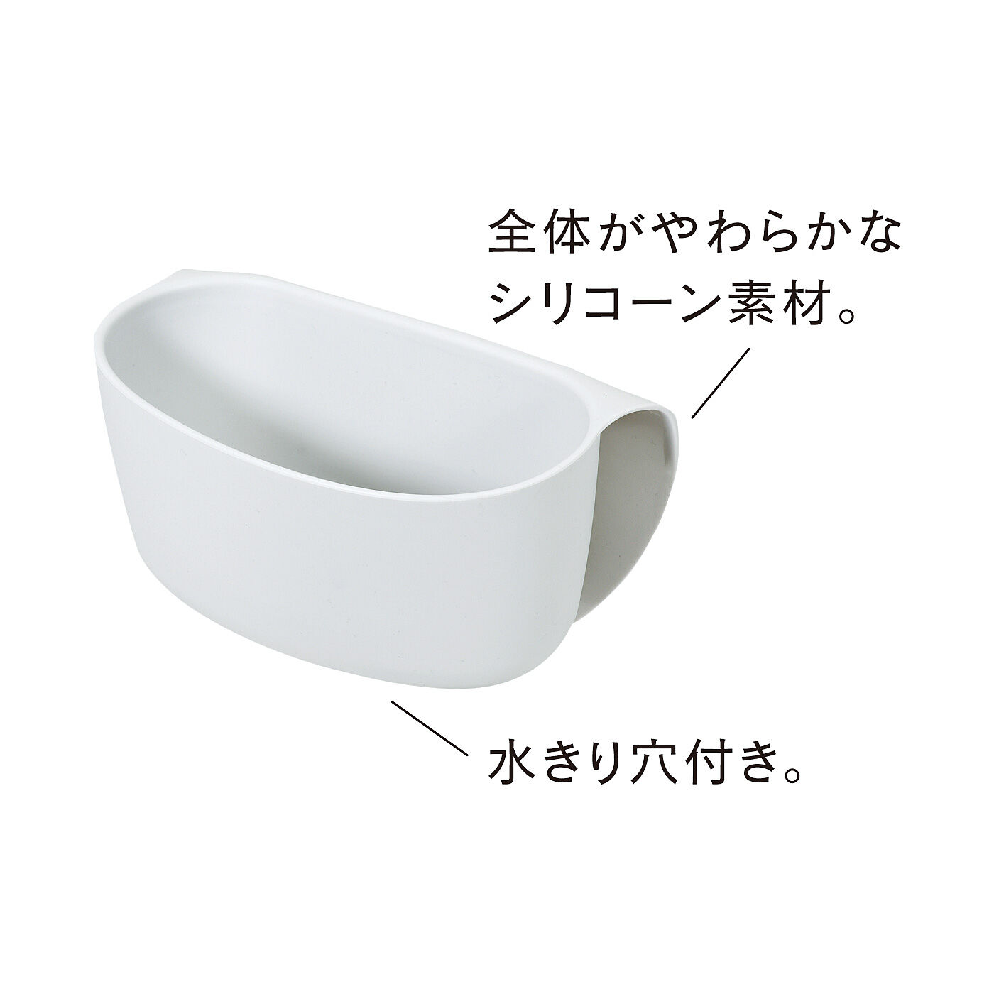 フェリシモの雑貨Kraso［クラソ］|エスキューブキッチンズ　くっつけて収納力ＵＰ！ざるや三角コーナー使いできるペタッとポケット
