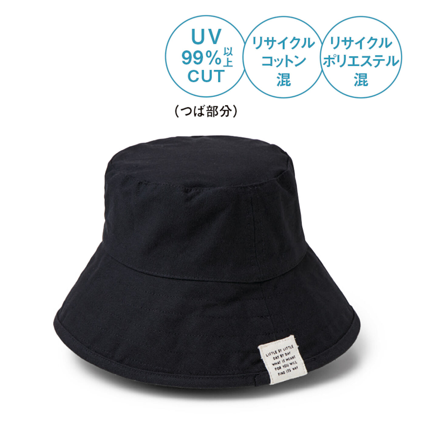 フェリシモの雑貨 Kraso|リサイクルコットン混で作った　しっかり覆える　つば広UVカット帽子の会|〈ブラック〉