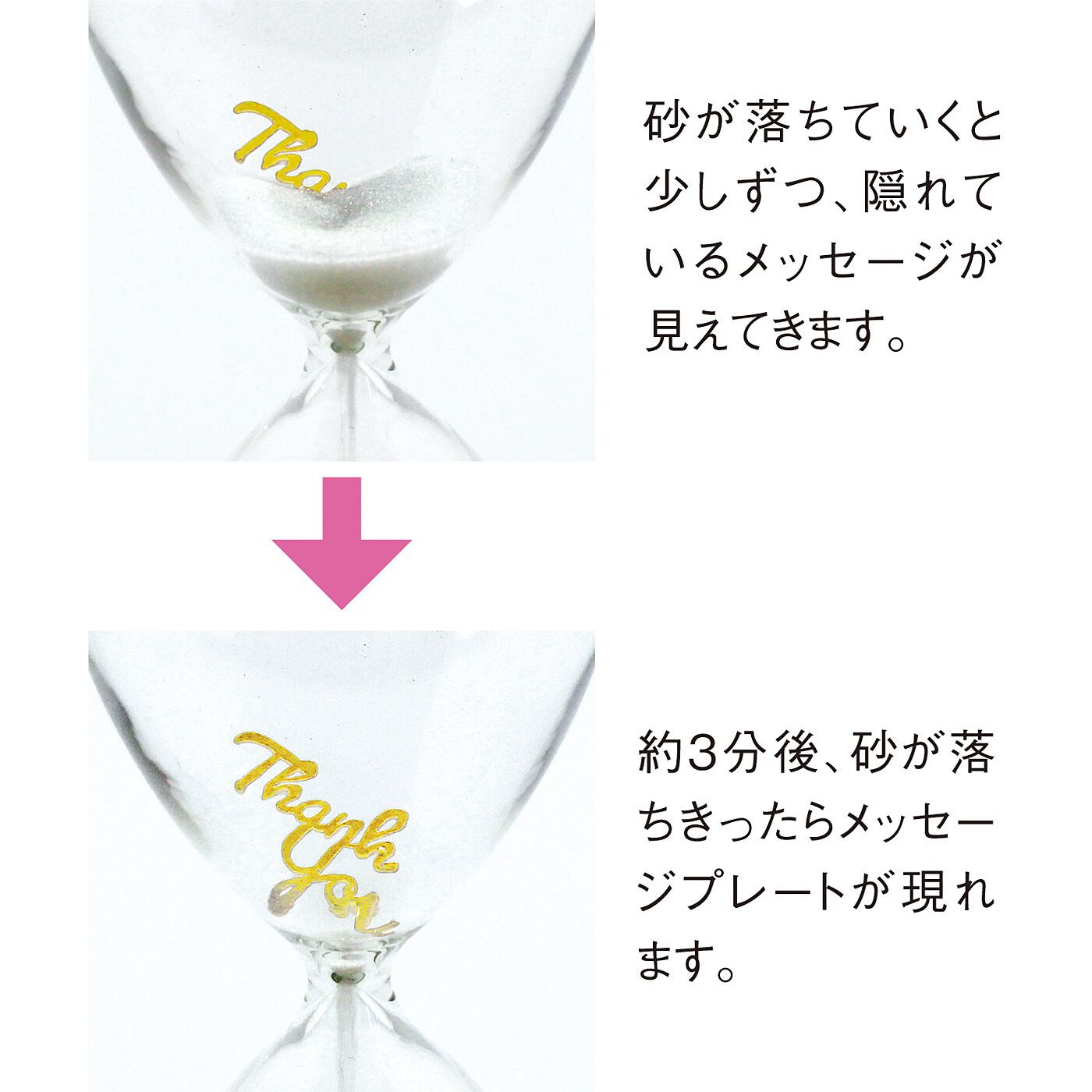 フェリシモの雑貨Kraso［クラソ］|砂の中に込められた言葉で思いを伝える　3分メッセージ砂時計の会