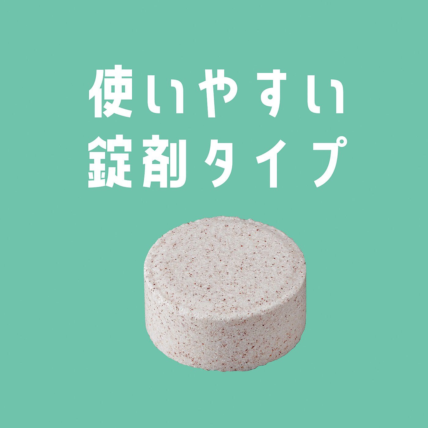 フェリシモの雑貨Kraso［クラソ］|YOHSO　ヨウ素のチカラでぬめり＆水あかすっきり 除菌　食器洗い機庫内クリーナーの会|ビルトイン・据え置き型対応