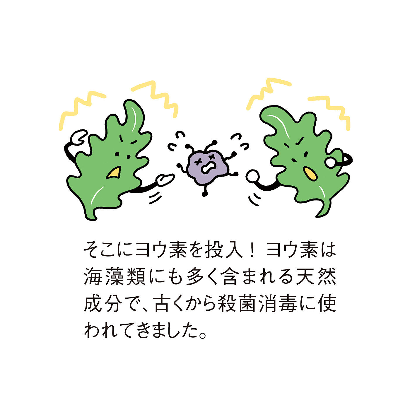 フェリシモの雑貨Kraso［クラソ］|YOHSO　ヨウ素のチカラでぬめり＆水あかすっきり 除菌　食器洗い機庫内クリーナーの会