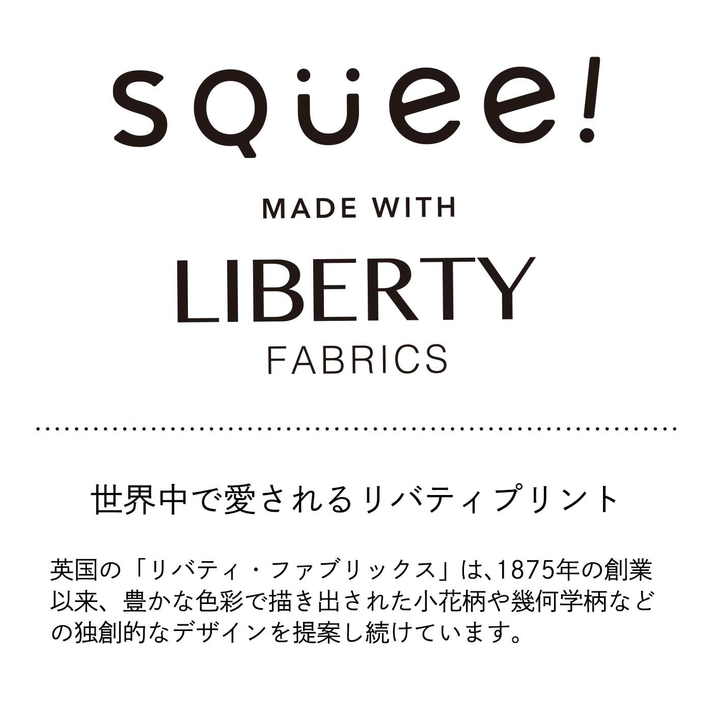フェリシモの雑貨 Kraso|Squee!　リバティプリント　小銭入れががばっと開く　手のひらサイズでスリムな三つ折り財布の会