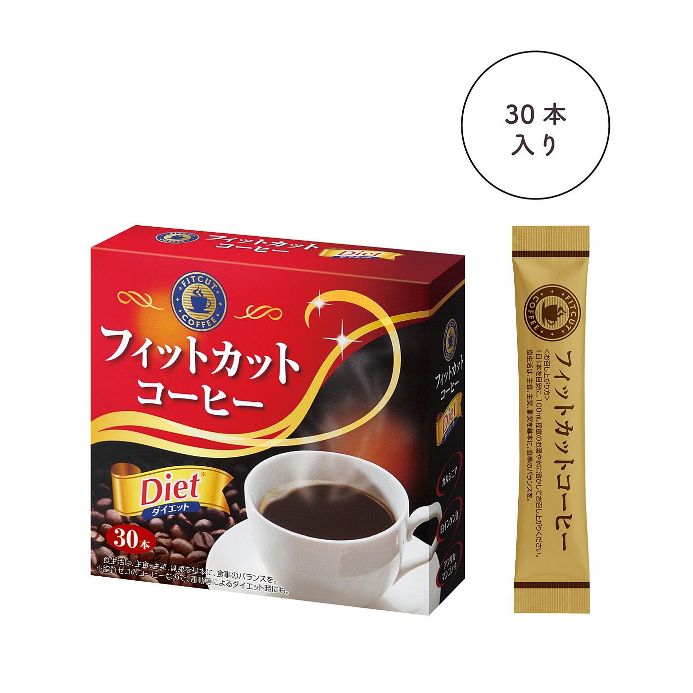 フェリシモの雑貨 Kraso|脂質が気になる人におすすめ！　フィットカットコーヒーの会
