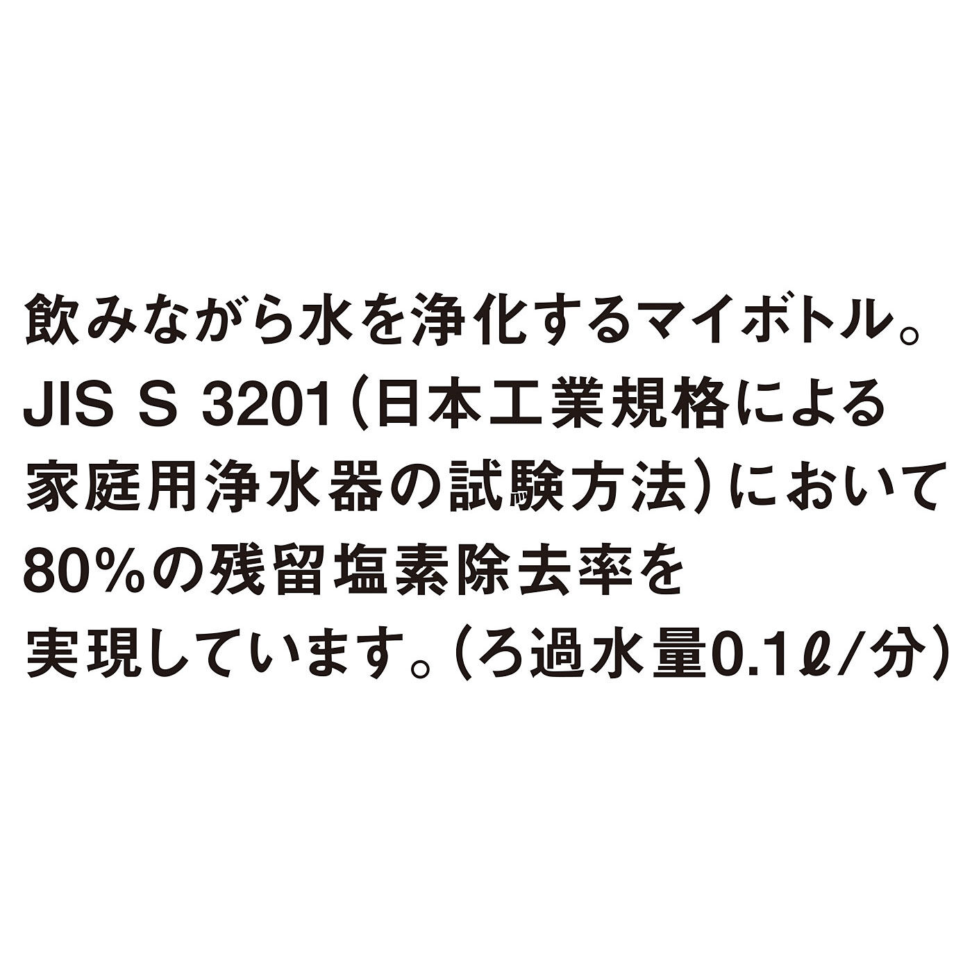 フェリシモの雑貨Kraso|UP.de　携帯用浄水ボトル専用　浄水カートリッジ2個＆キャップ