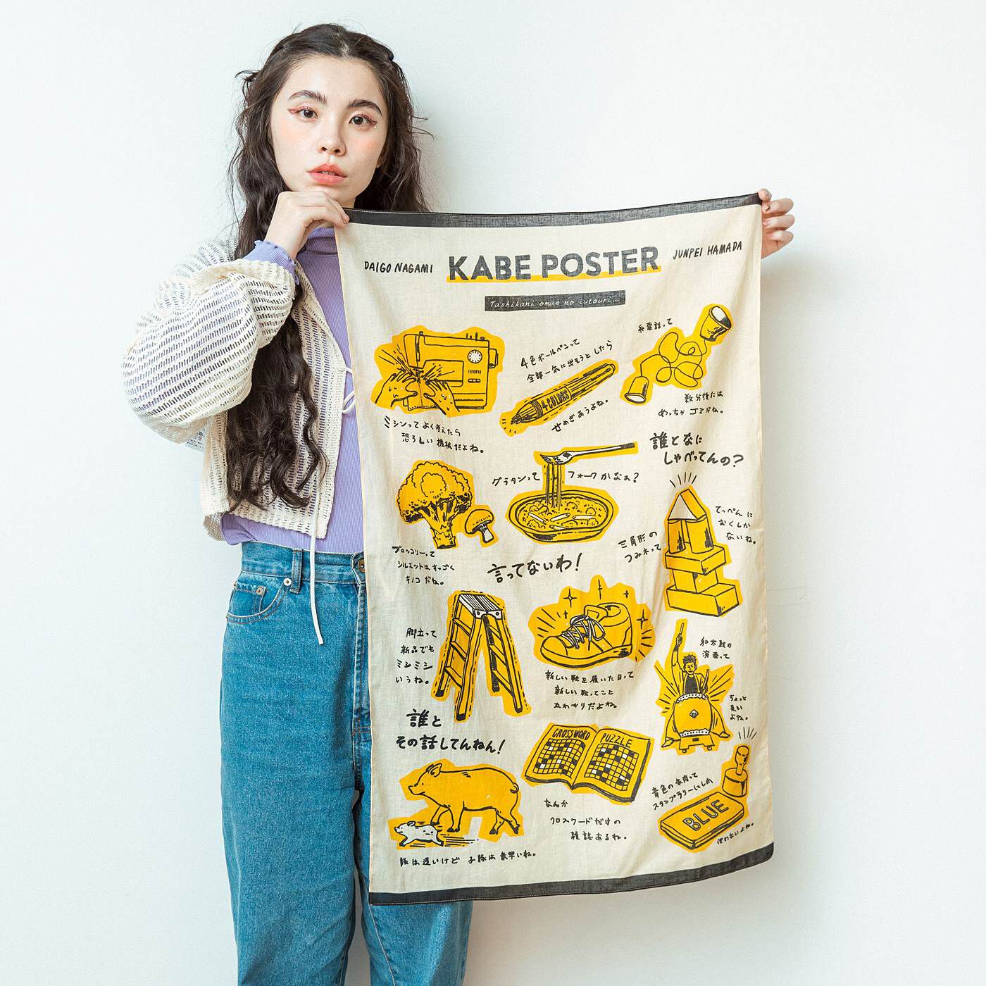 フェリシモの雑貨 Kraso|よしもとコラボ　カベポスターのつかみマルチクロス|ポスターのように飾りやすい、縦長のサイズ感。