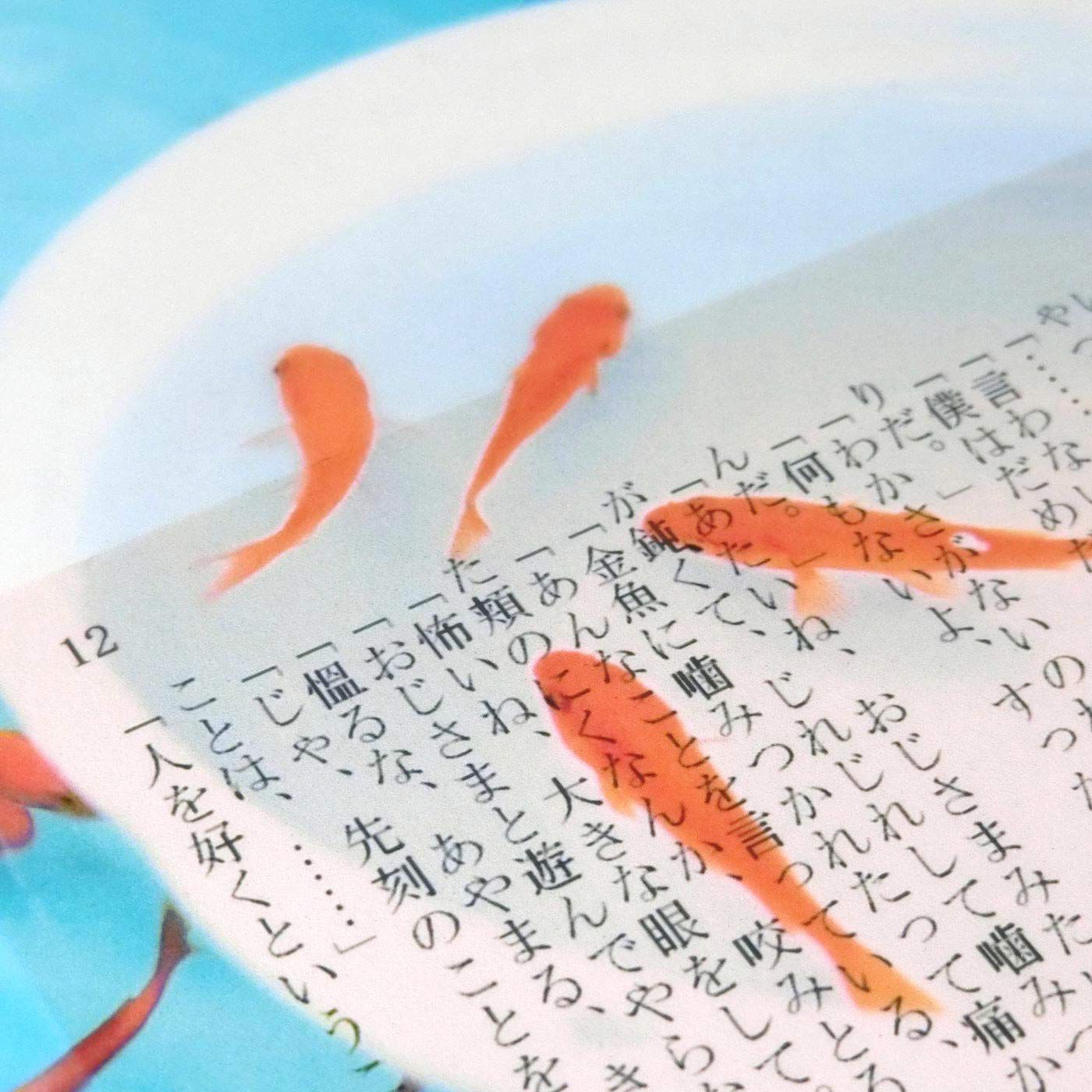フェリシモの雑貨Kraso|本の中を金魚が泳ぐ!?　金魚の透明しおりセット〈金魚すくい＆琉金〉|幻想的で美しい。