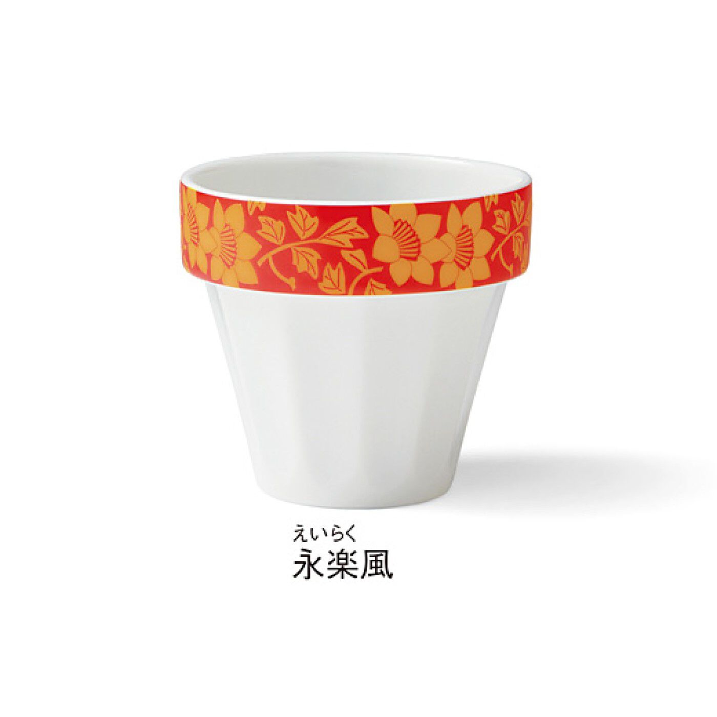 フェリシモの雑貨 Kraso|日本の美しいもの　九谷焼　伝統柄を楽しむ　スタッキングフリーカップの会