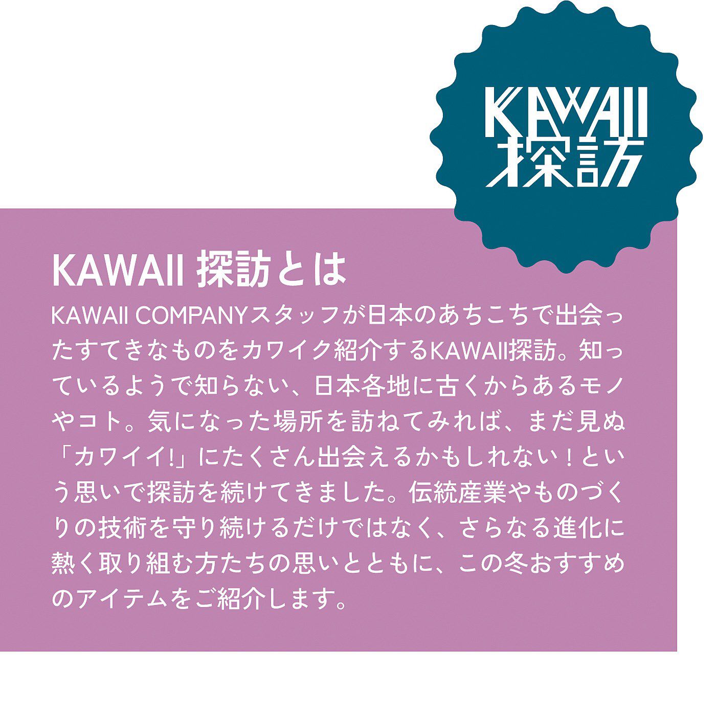 フェリシモの雑貨 Kraso|ＫＡＷＡＩＩ　ＣＯＭＰＡＮＹ　カラーインクを楽しむカワイイ洋紙カードセットの会