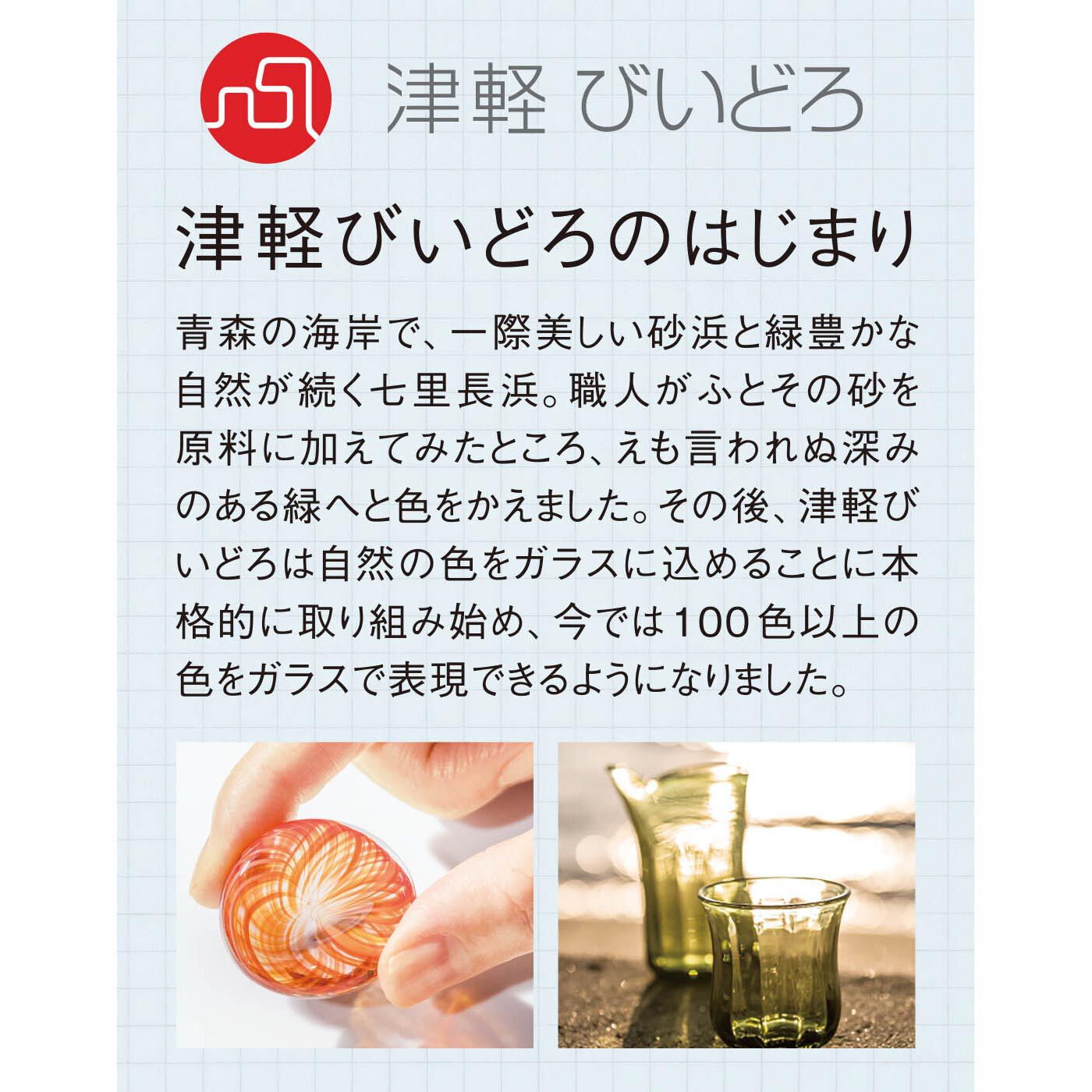 フェリシモの雑貨Kraso［クラソ］|ガラフル　色と光を閉じこめたガラスのかけら　津軽びいどろ　世界に一つのカトラリーレストの会