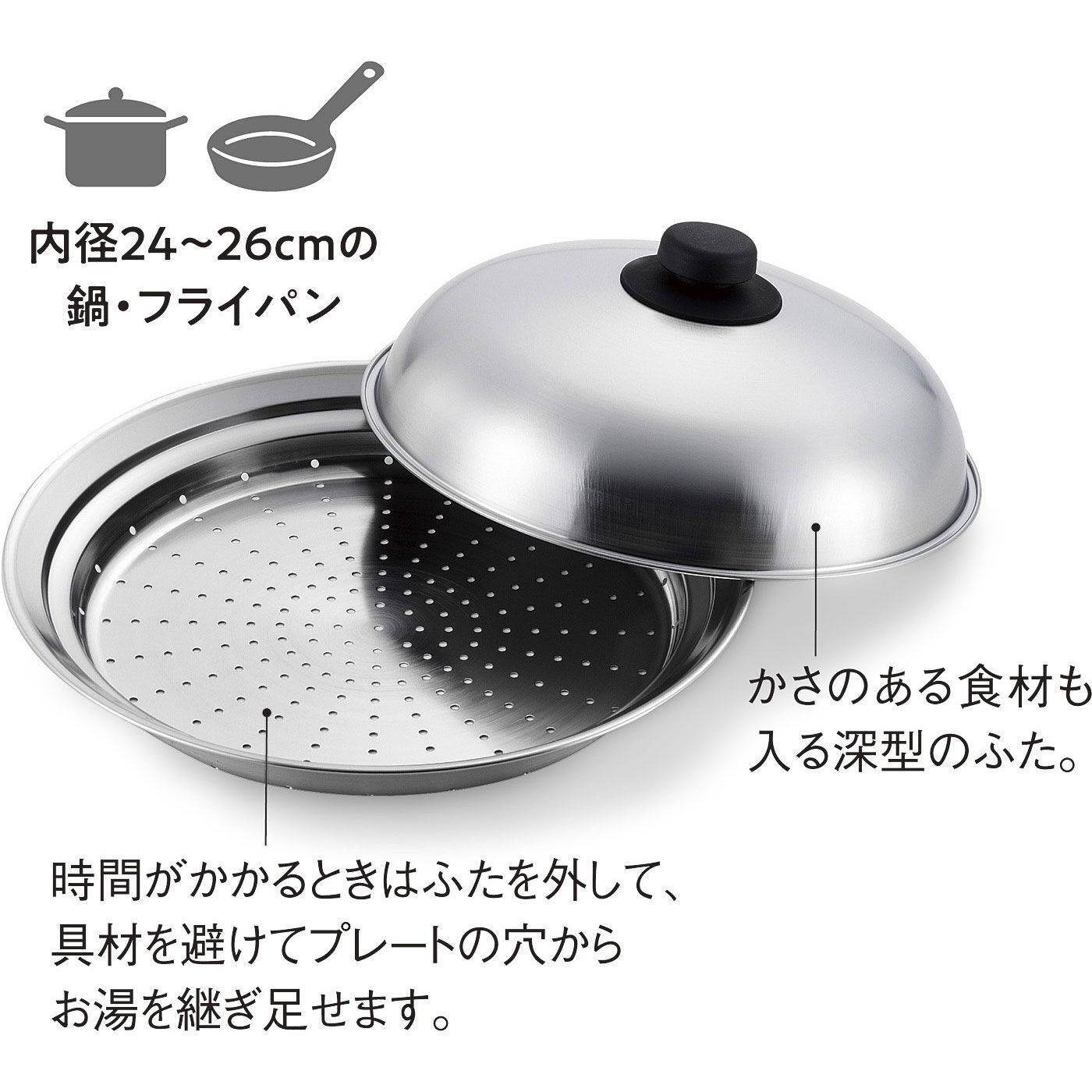 フェリシモの雑貨 Kraso|フライパンをフル活用！蒸す時にのせてそのままお皿にのせられるフライパン蒸し器