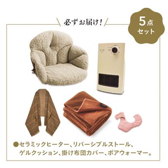 フェリシモの雑貨 Kraso | 冬のほっこり＆まったりを満喫♪ おうちあったか 特別福袋