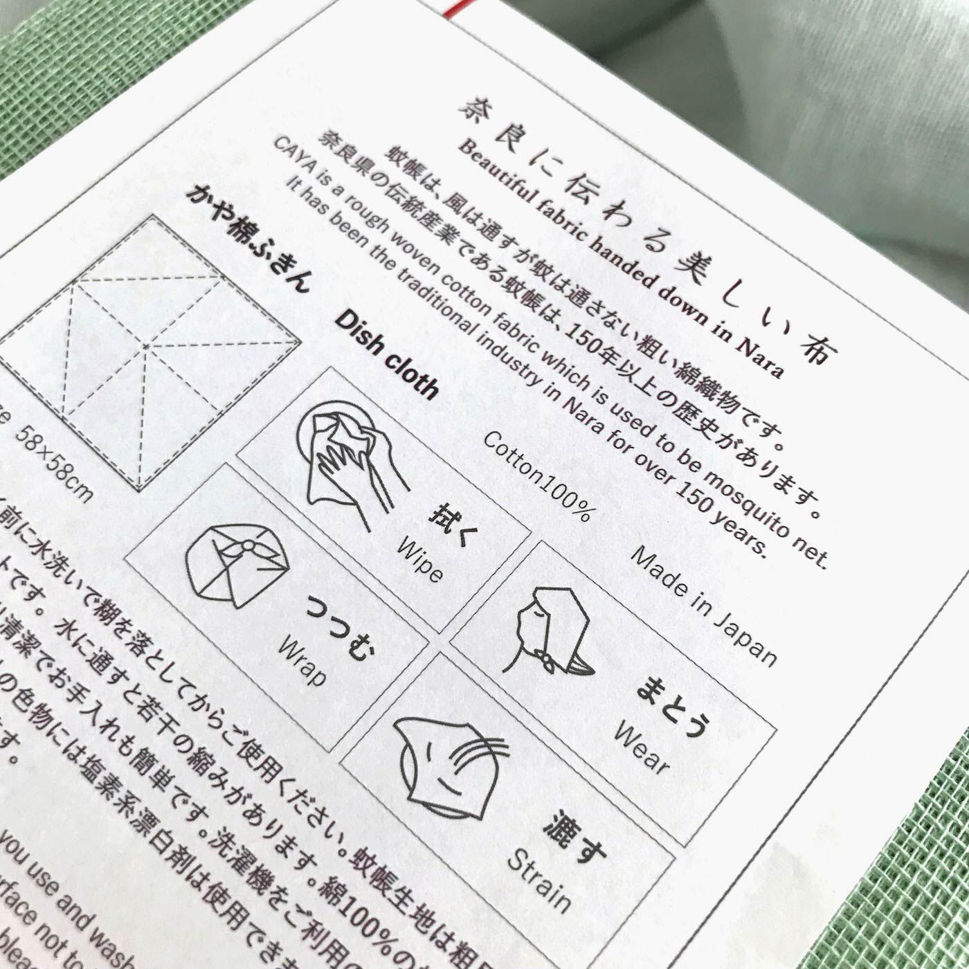 フェリシモの雑貨Kraso［クラソ］|奈良の蚊帳生地　大判ふきんセット〈草花〉の会|紙帯の裏。