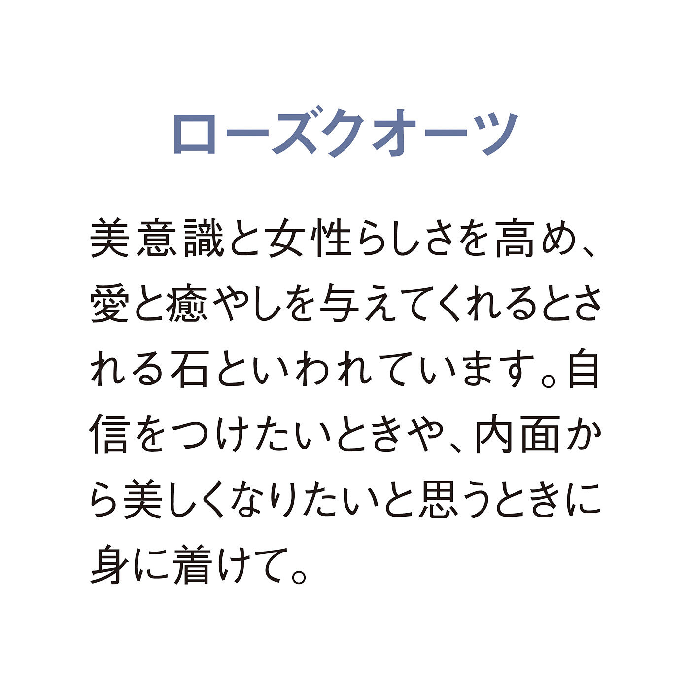 フェリシモの雑貨Kraso［クラソ］|マグネットで着脱スマート！　身に着けて運気を引き寄せる天然石ブレスレットの会