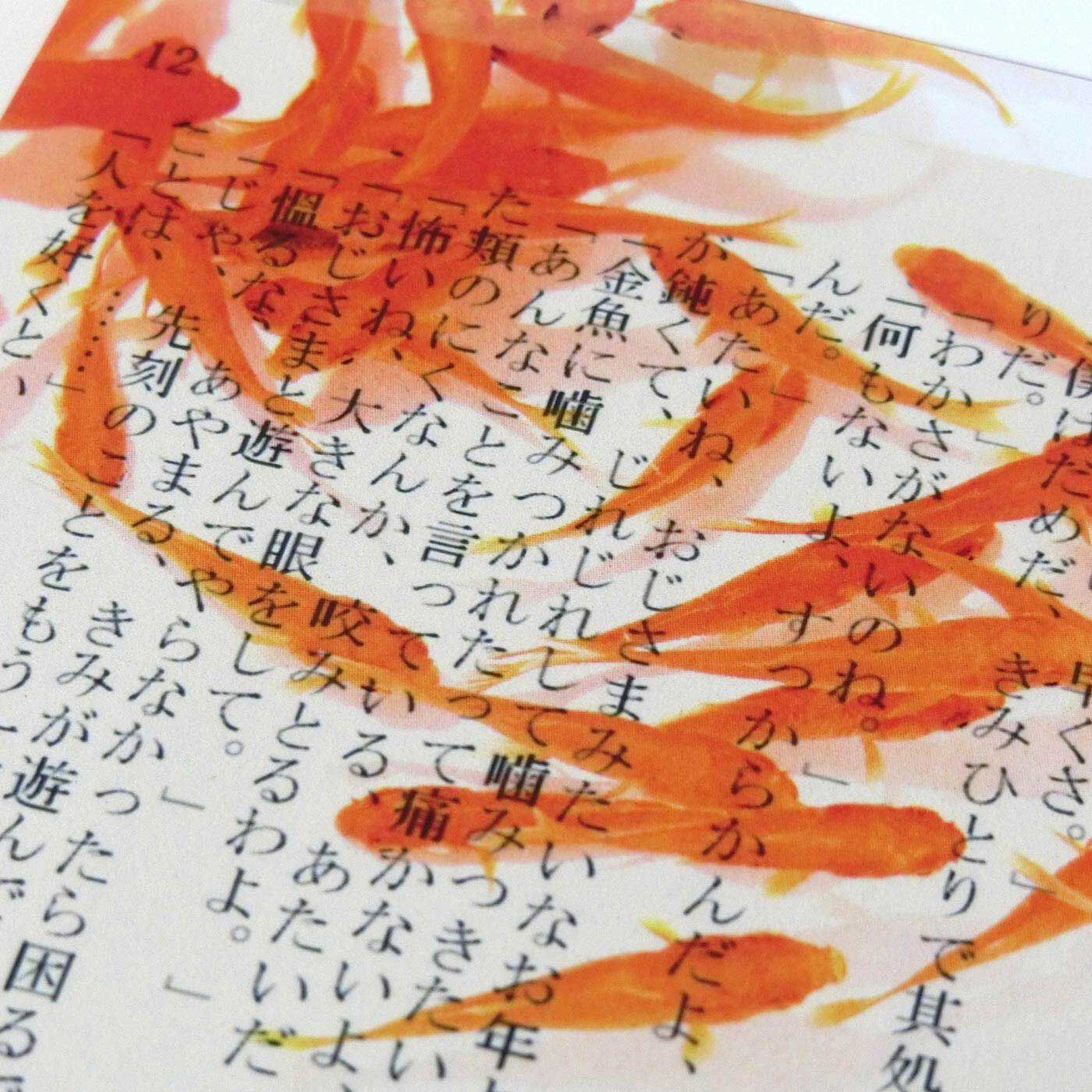 フェリシモの雑貨Kraso|本の中を金魚が泳ぐ!?　金魚の透明しおりセット〈小赤＆赤出目金〉|金魚が泳ぐ姿……幻想的で美しい！
