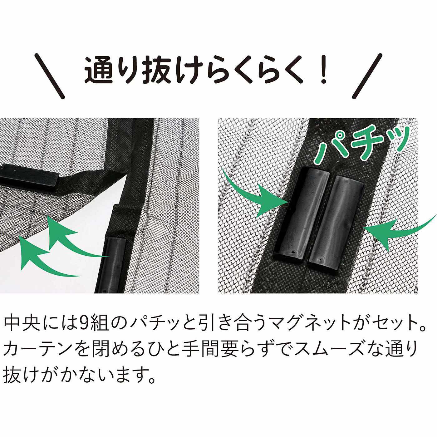 フェリシモの雑貨Kraso|マグネットで簡単開閉！　ドアや室内の仕切りを目隠し 風が通り抜ける網戸カーテン