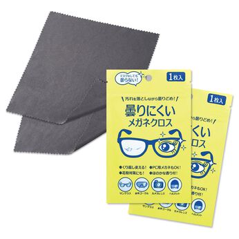 フェリシモの雑貨 Kraso | 曇りにくい汚れも落とせる めがねクロス2枚セット